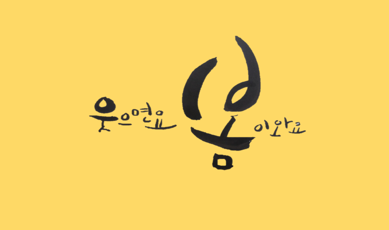  ȩ° ̾߱