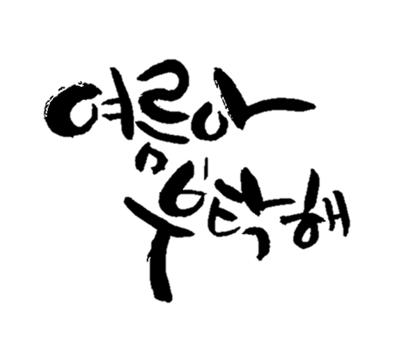  ° ̾߱